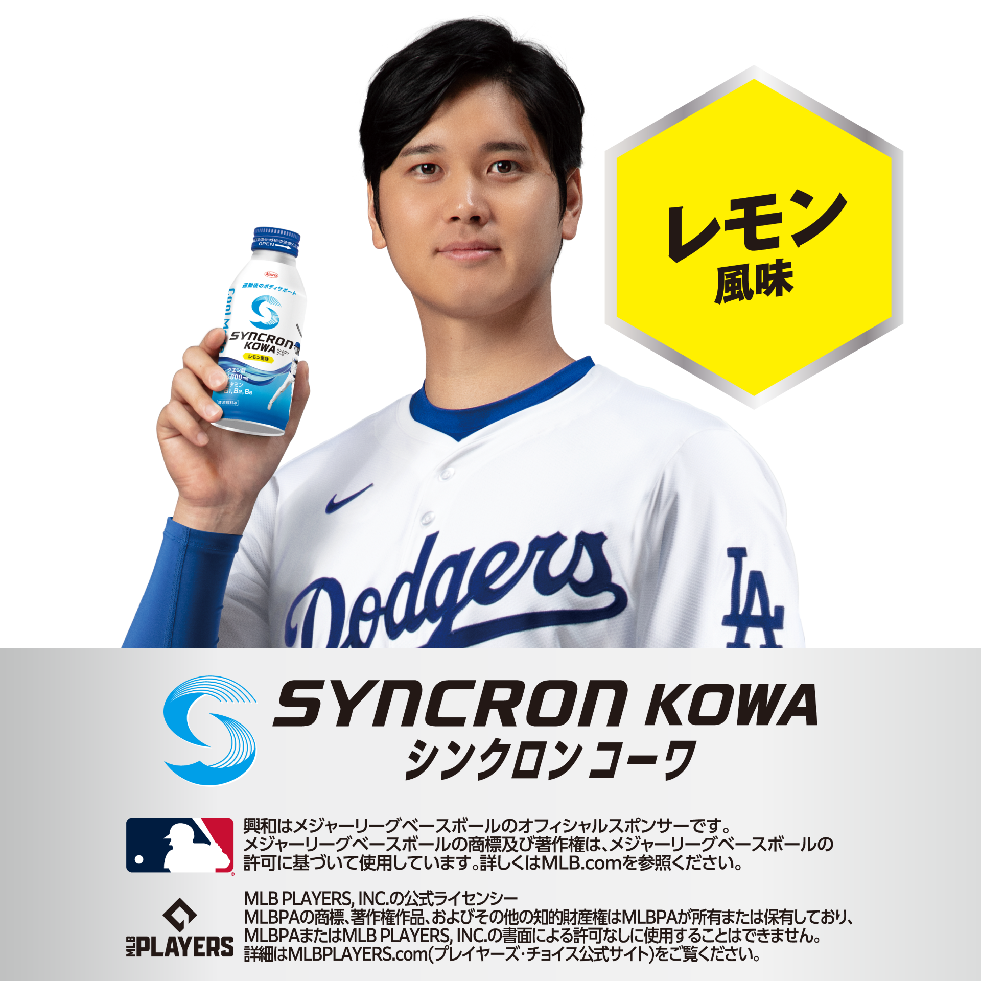 シンクロンコーワ クールモード レモン風味 400ml×24本