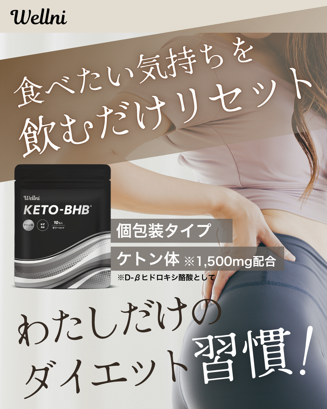 KETO-BHBパウダー