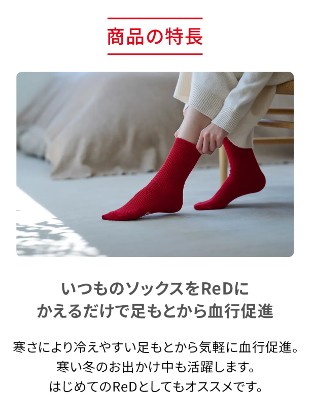 ソックス(クルー丈) 【23-25CM】