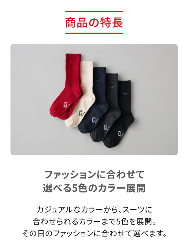 ソックス(クルー丈) 【23-25CM】