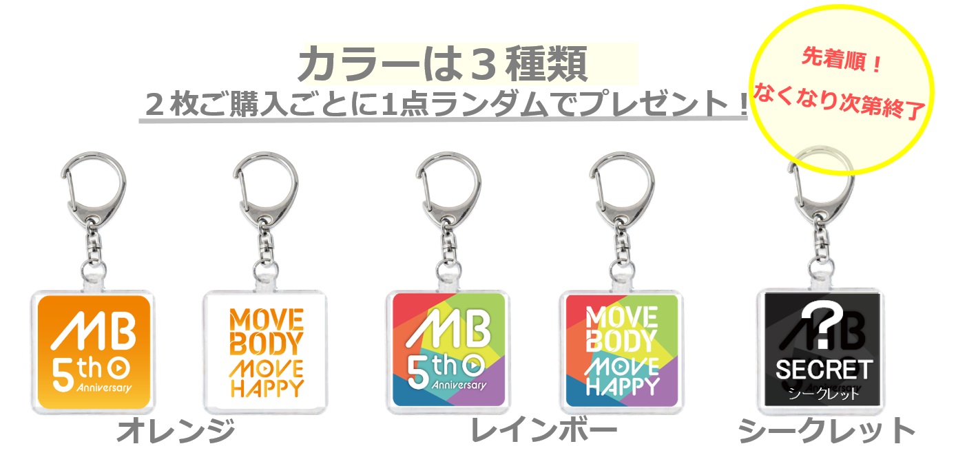 MOVE BODY 5周年記念Tシャツ 【ホワイトブルー×マスタードイエロー】