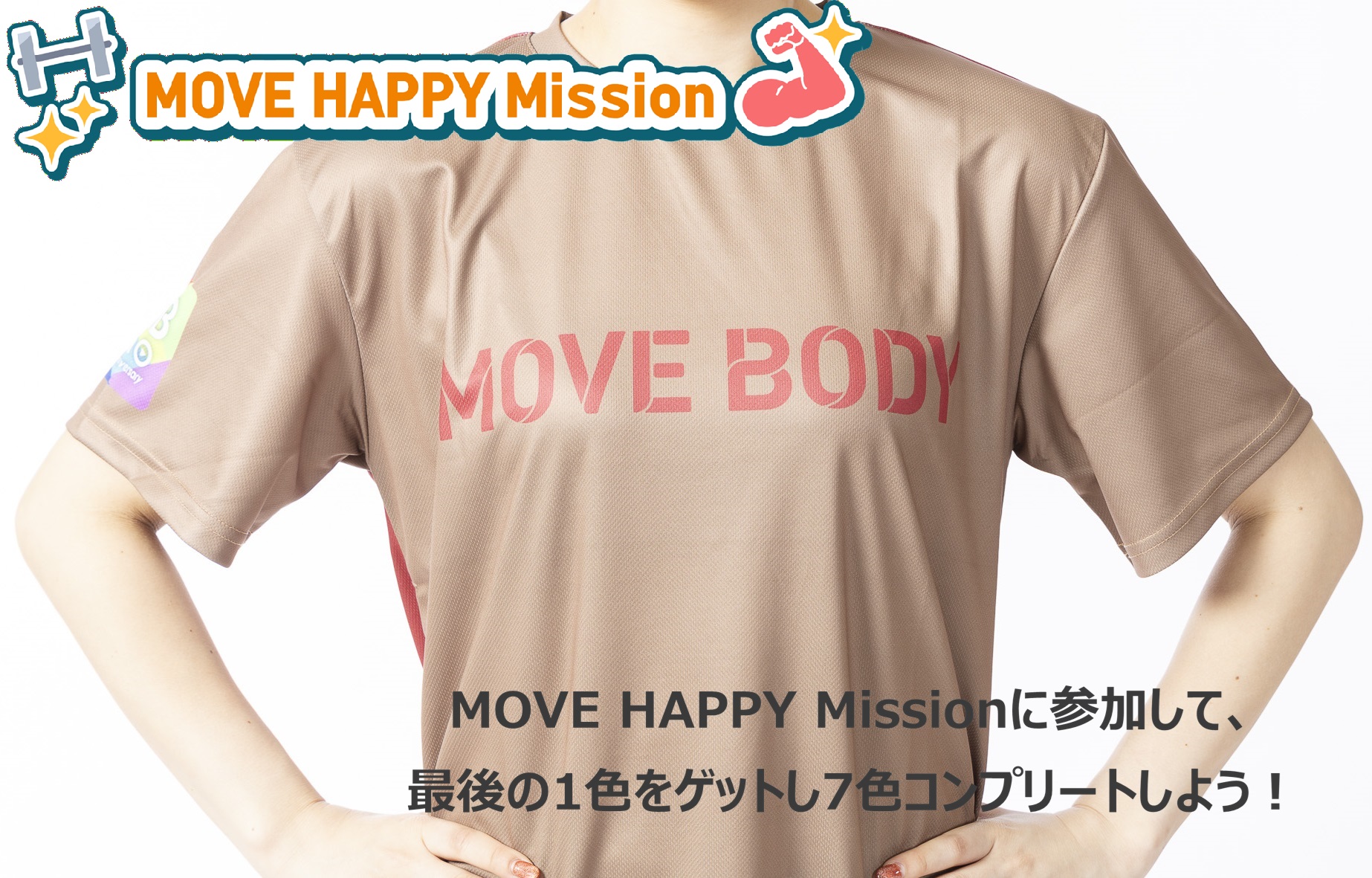 MOVE BODY 5周年記念Tシャツ 【ホワイトブルー×マスタードイエロー】