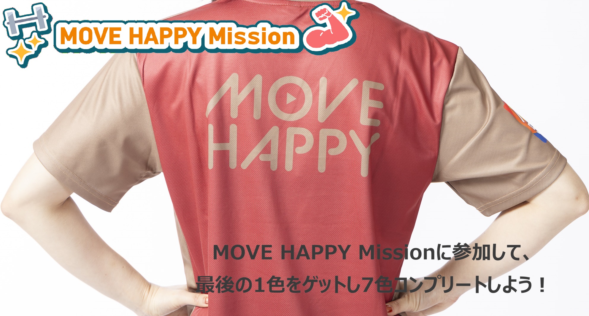 MOVE BODY 5周年記念Tシャツ 【ホワイトブルー×マスタードイエロー】