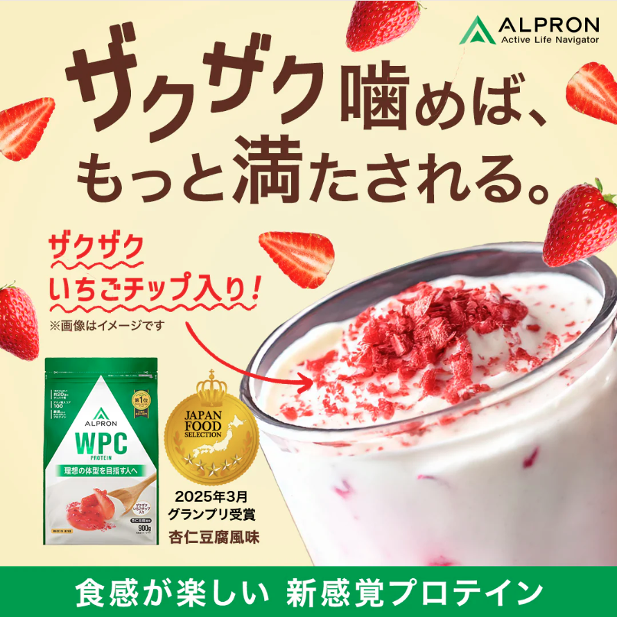 ALPRON WPC　杏仁豆腐風味【イチゴチップ入り】（900ｇ）