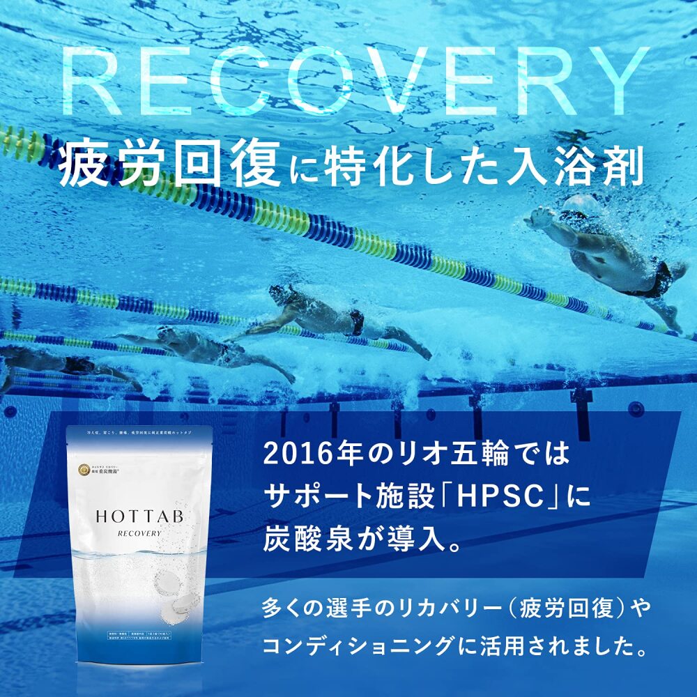 薬用 HOT TAB RECOVERY