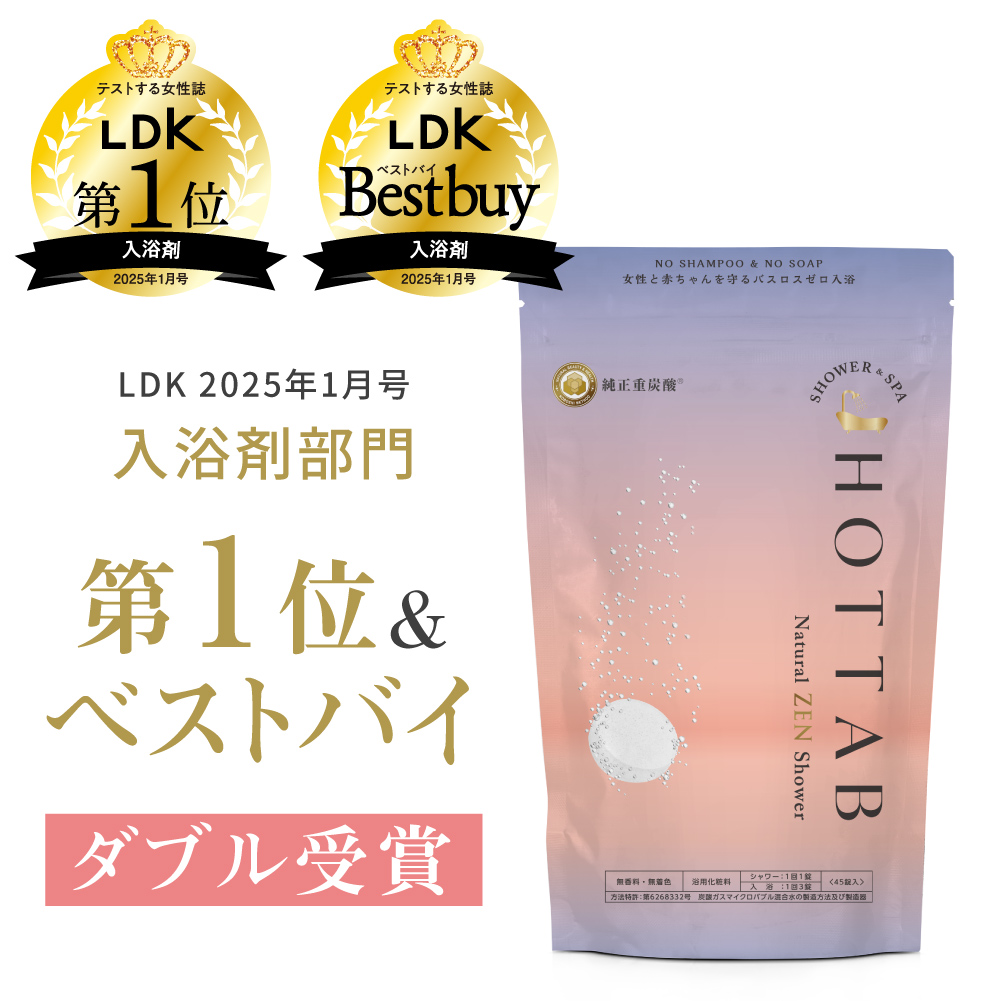 HOTTAB Natural ZEN Shower