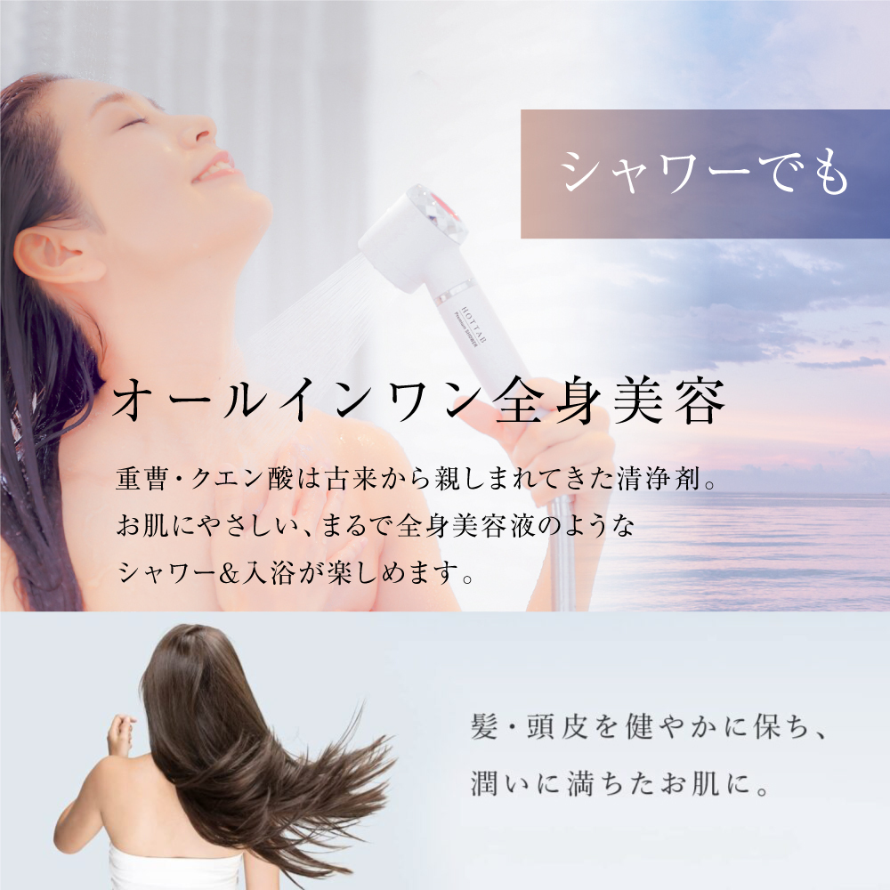 HOTTAB Natural ZEN Shower