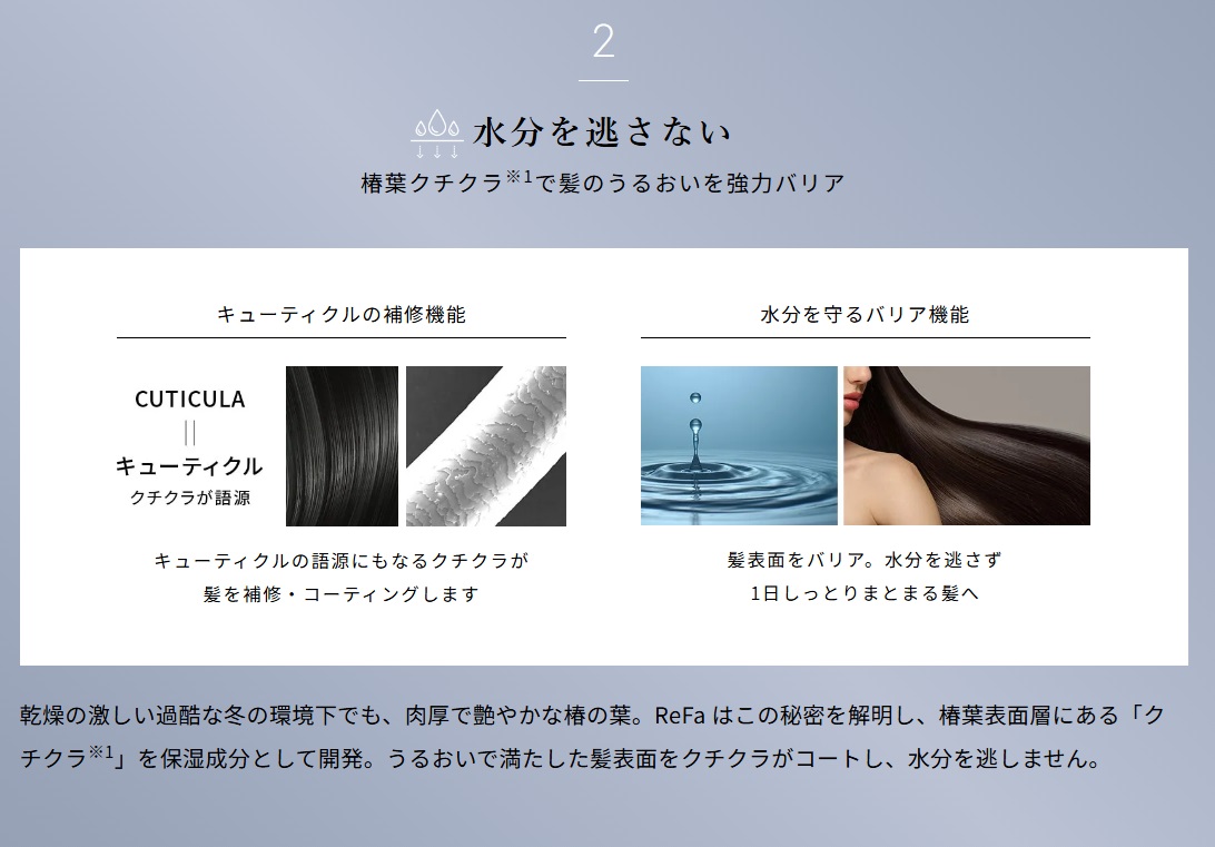 【クーポン対象】ReFa パワーストレートアイロン シャンプー&トリートメントセット