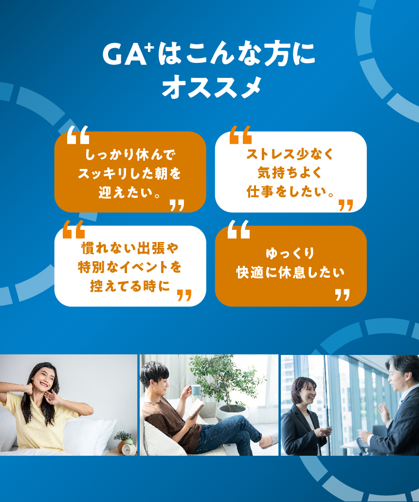 GA+×2個【定期購入20%OFF】