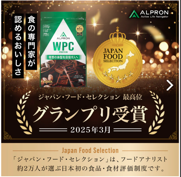 【ウエルネスフライデー】ALPRON WPC ダブルリッチチョコレート風味(3㎏) 【賞味期限2026年9月】 定価12,600のところ