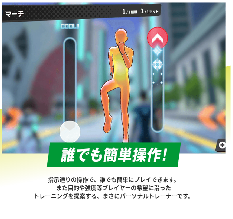 【ウエルネスフライデー】NINTENDO SWITCH フィットネスランナー 定価5,800円のところ