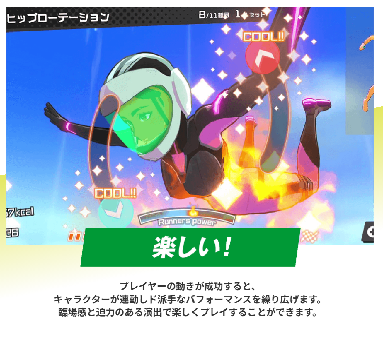 【ウエルネスフライデー】NINTENDO SWITCH フィットネスランナー 定価5,800円のところ