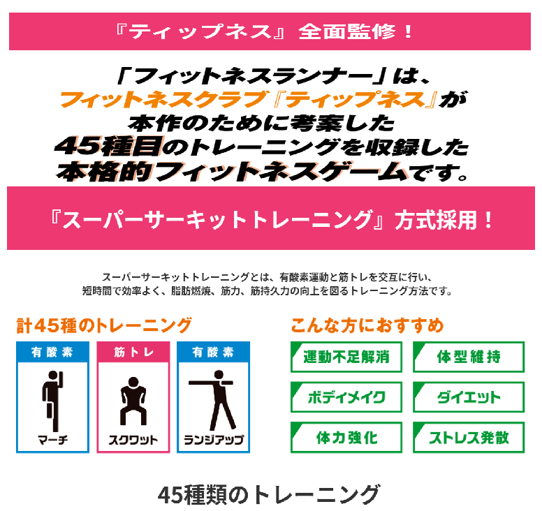 【ウエルネスフライデー】NINTENDO SWITCH フィットネスランナー 定価5,800円のところ