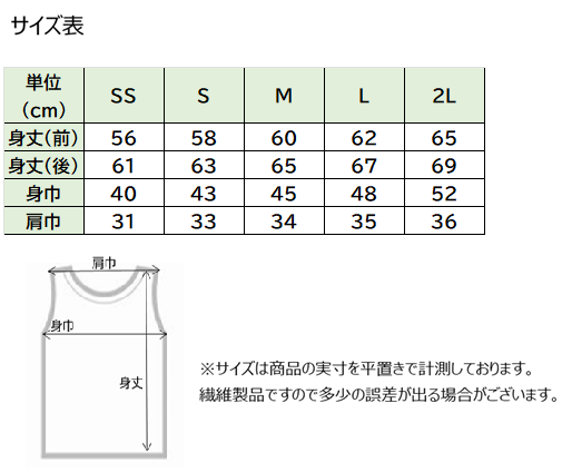 MOVE BODY 【受注生産商品】タンクトップ