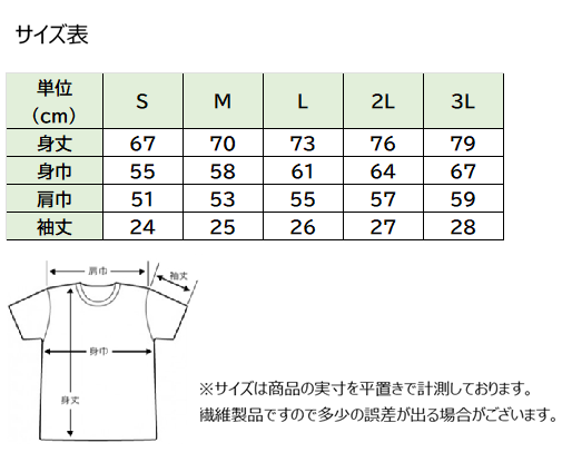 MOVE BODY 【受注生産商品】ダンスTシャツ