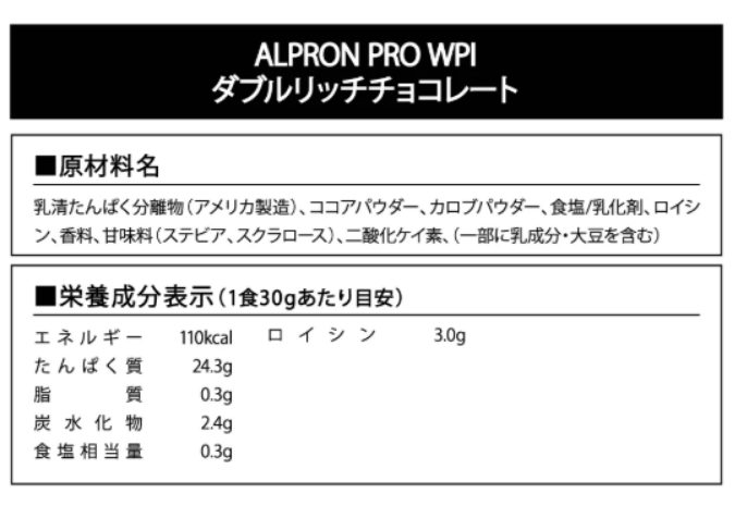 【ウェルネスフライデー】ALPRON WPI ダブルリッチチョコレート風味(3kg)【賞味期限2026年10月】定価18,900円のところ