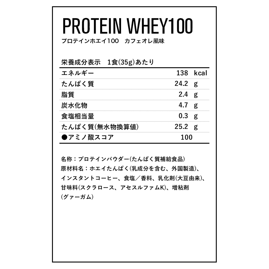 【9月限定30%OFF】DNSプロテインホエイ100 (630g)定価4,980円のところ