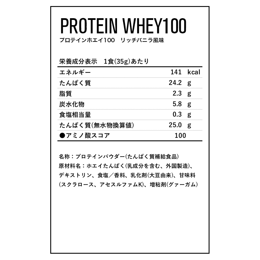 【9月限定30%OFF】DNSプロテインホエイ100 (630g)定価4,980円のところ