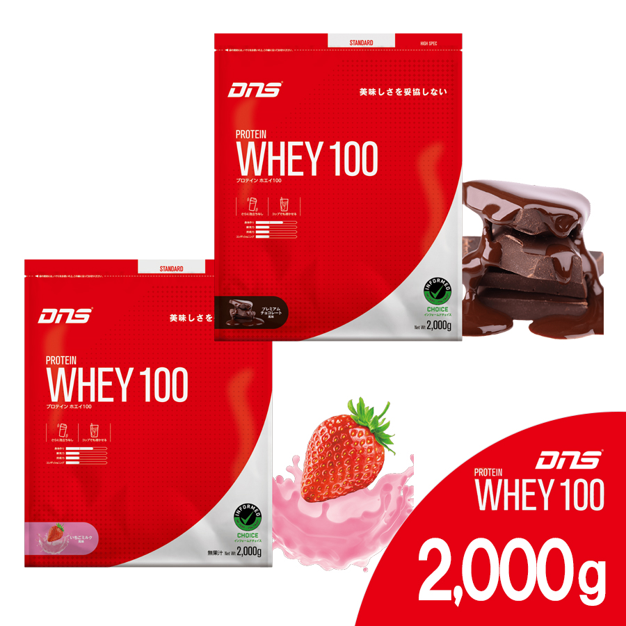 【9月限定30％OFF】DNSプロテインホエイ100　（2000g）定価14,480円のところ