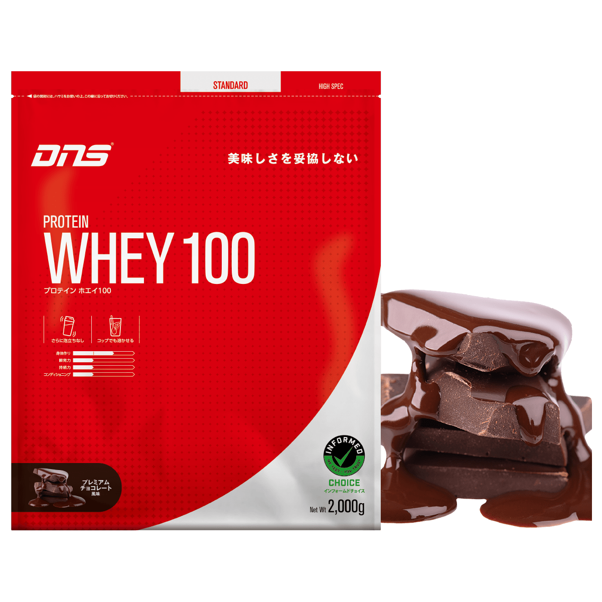 【9月限定30%OFF】DNSプロテインホエイ100 (2000g)定価14,480円のところ