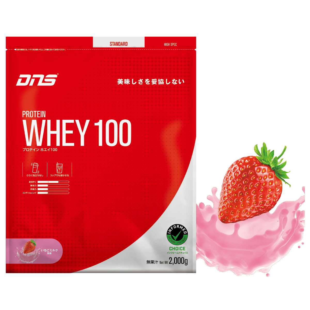 【9月限定30%OFF】DNSプロテインホエイ100 (2000g)定価14,480円のところ