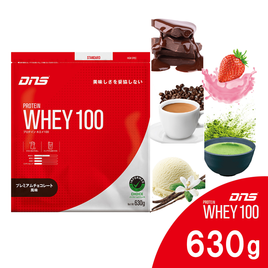 【9月限定30％OFF】DNSプロテインホエイ100　（630g）定価4,980円のところ