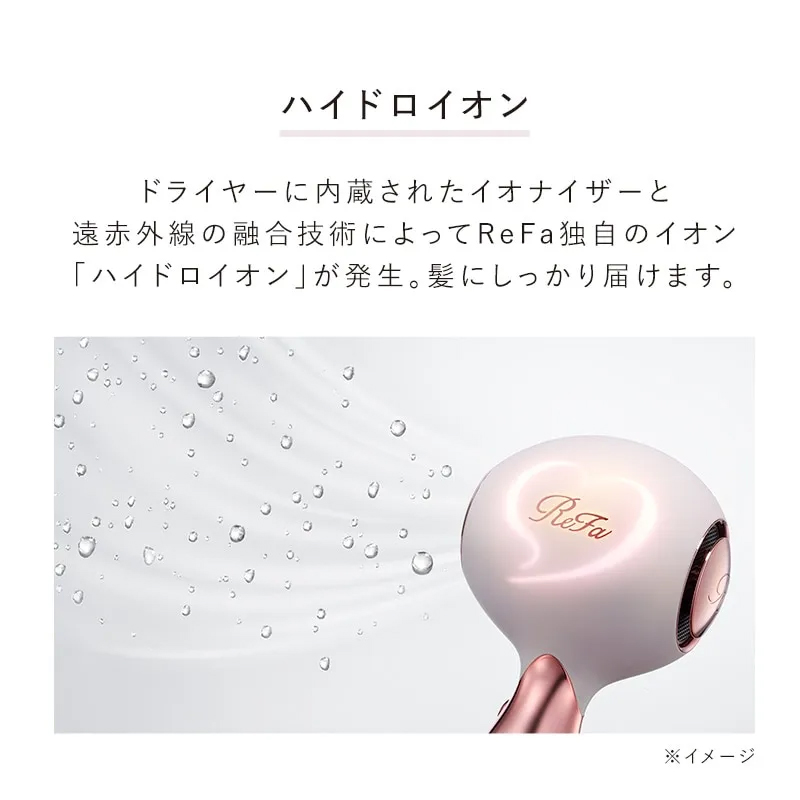 リファハート ドライヤー アイラ