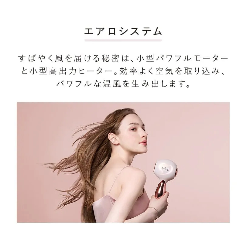 リファハート ドライヤー アイラ