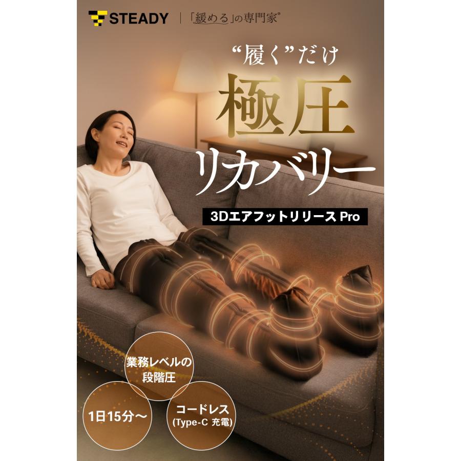 3Dエアフットリリース Pro ST161