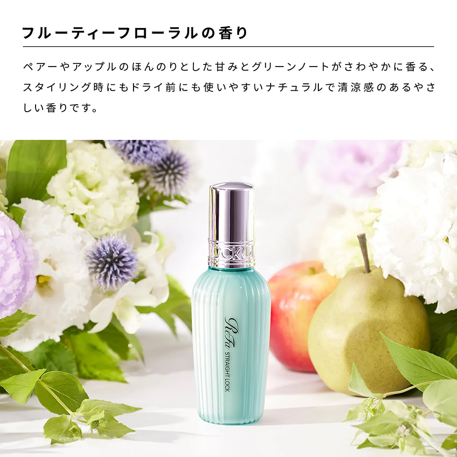リファ ストレートロック