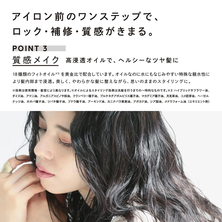 リファロックオイル/リファロックオイルライト