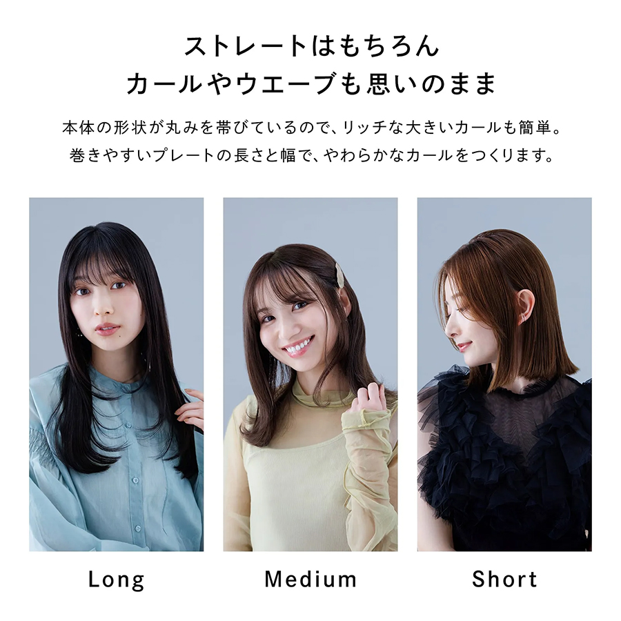 リファストレートアイロン プロ