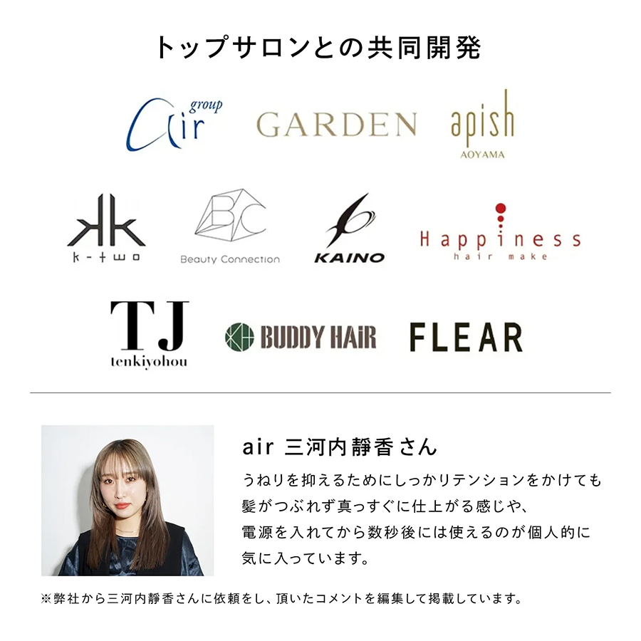リファストレートアイロン プロ