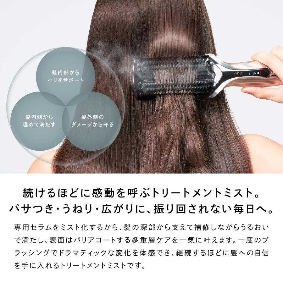 リファ トリートメントアイロン セット(本体+トリートメントセラム150ml)