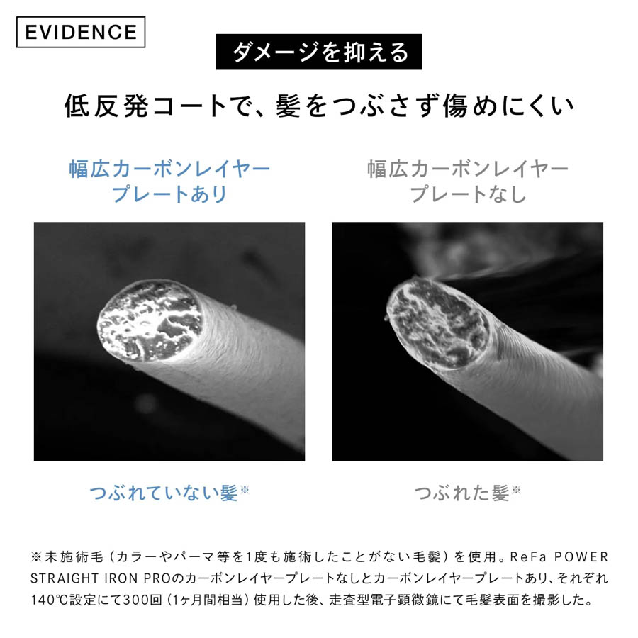 リファパワーストレートアイロン プロ